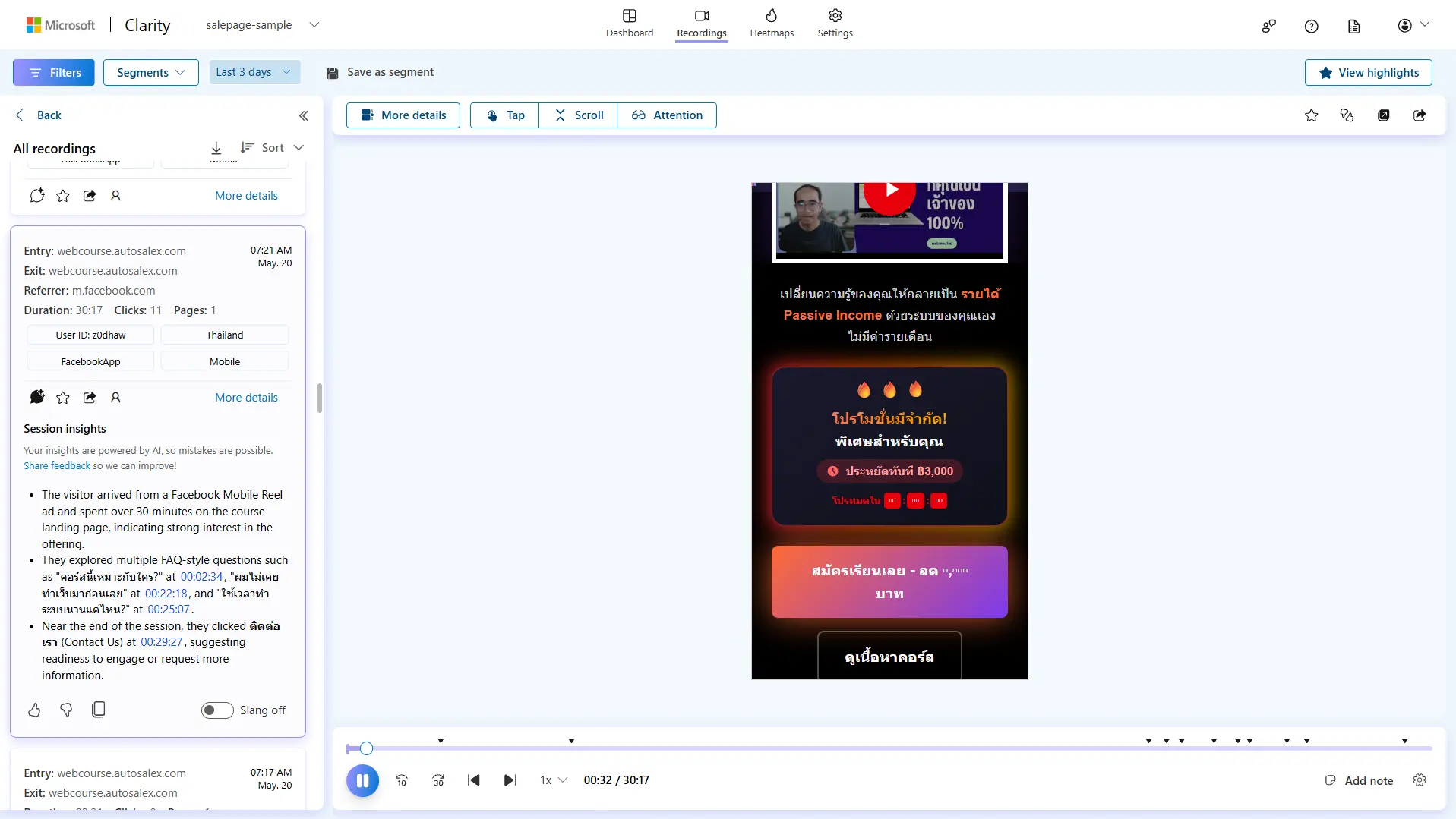 Microsoft Clarity Session Recording แสดงพฤติกรรมลูกค้าบน Salepage